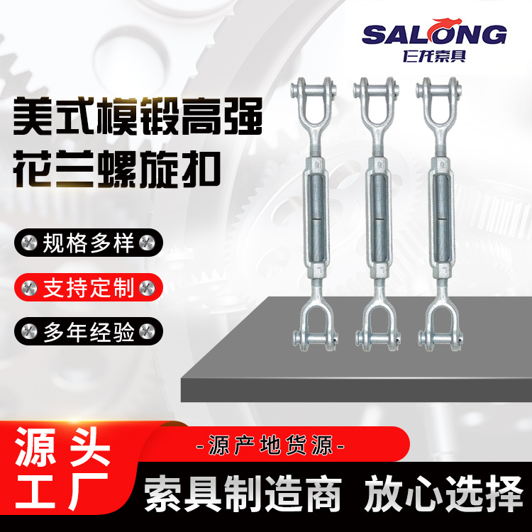 唐山花兰螺丝